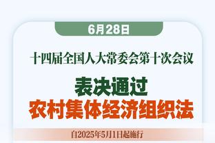 情义！库普梅纳斯：赛季末想离开亚特兰大 但希望球队收到好价